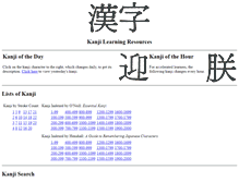 Tablet Screenshot of kanji.sapp.org